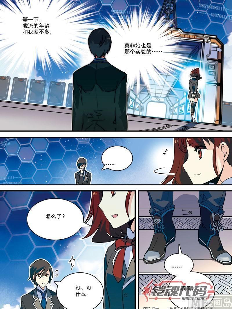 《铠魂代码》012话 机铠梦想成真·下 第9页