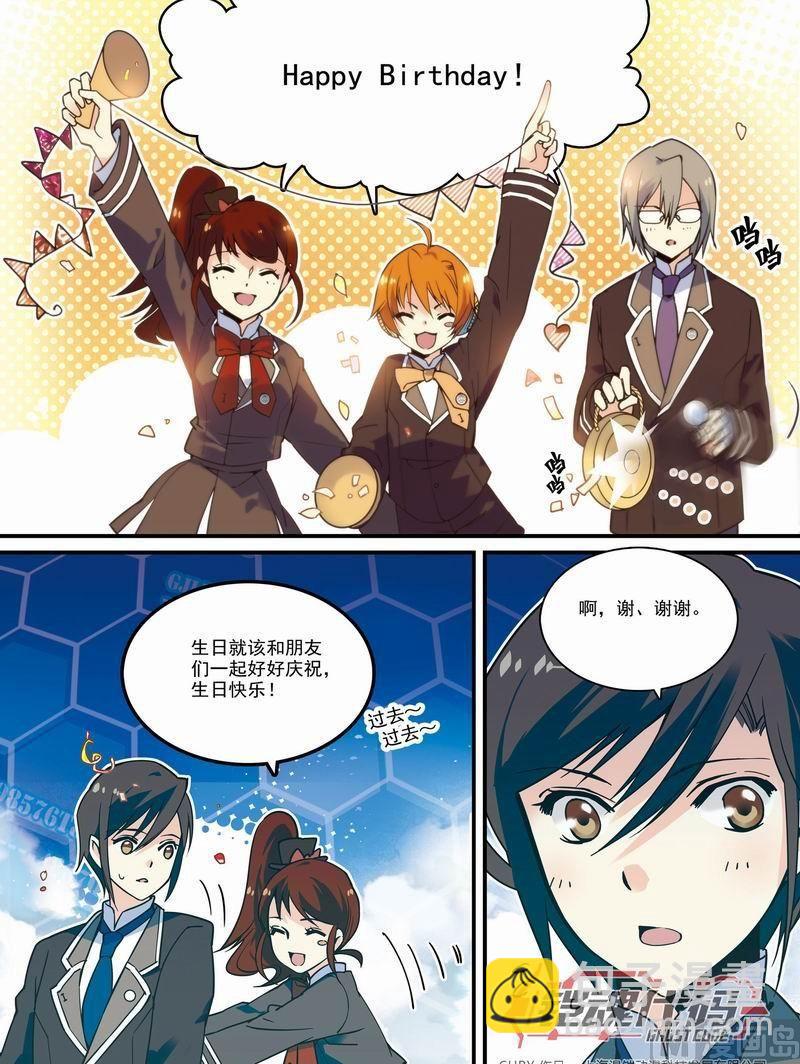 《铠魂代码》013回 嫌疑犯拓海·上 第9页