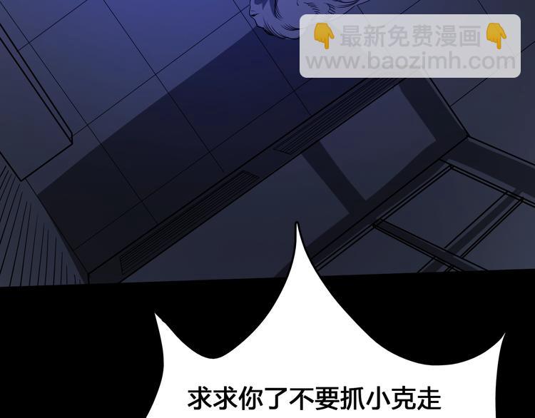 《主神游戏》第1话被选中的玩家 第16页