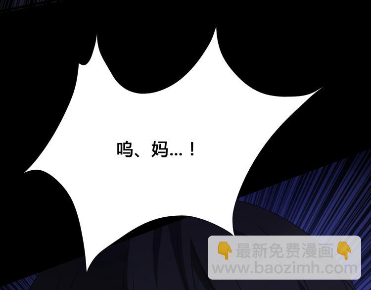 《主神游戏》第1话被选中的玩家 第26页