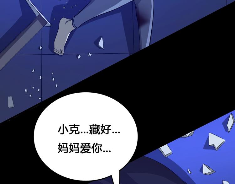 《主神游戏》第1话被选中的玩家 第31页