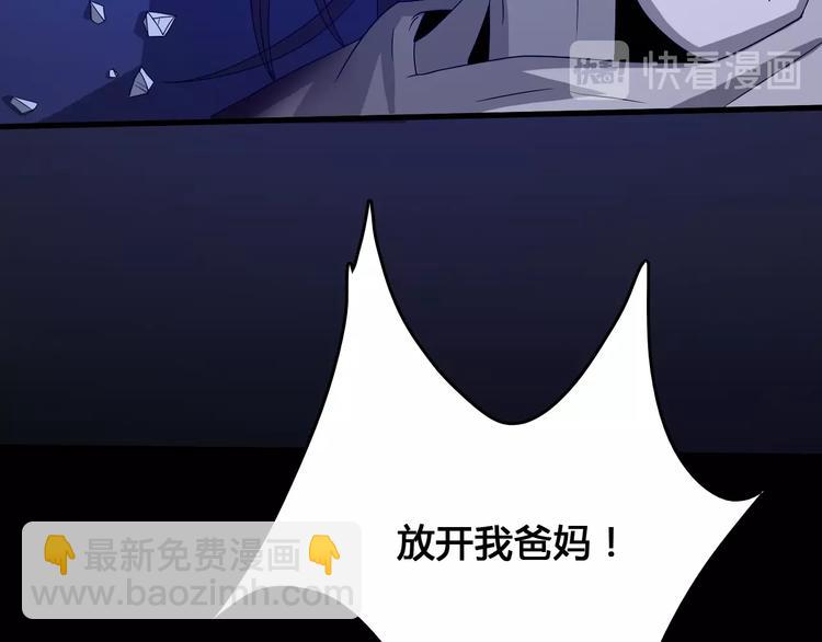 《主神游戏》第1话被选中的玩家 第33页