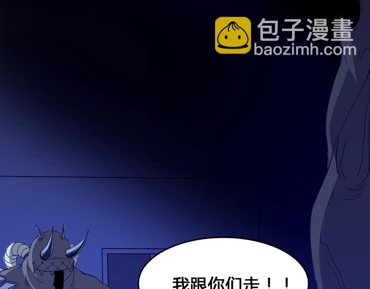 《主神游戏》第1话被选中的玩家 第36页