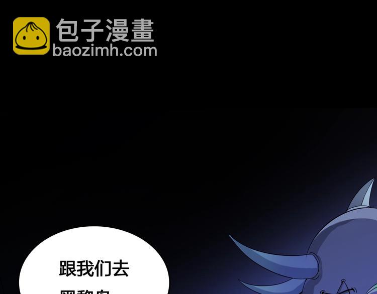 《主神游戏》第1话被选中的玩家 第39页