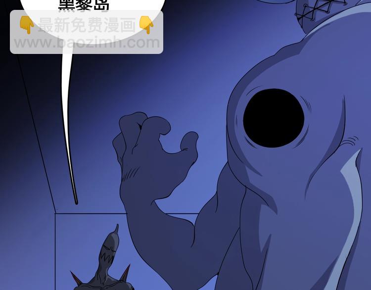 《主神游戏》第1话被选中的玩家 第40页