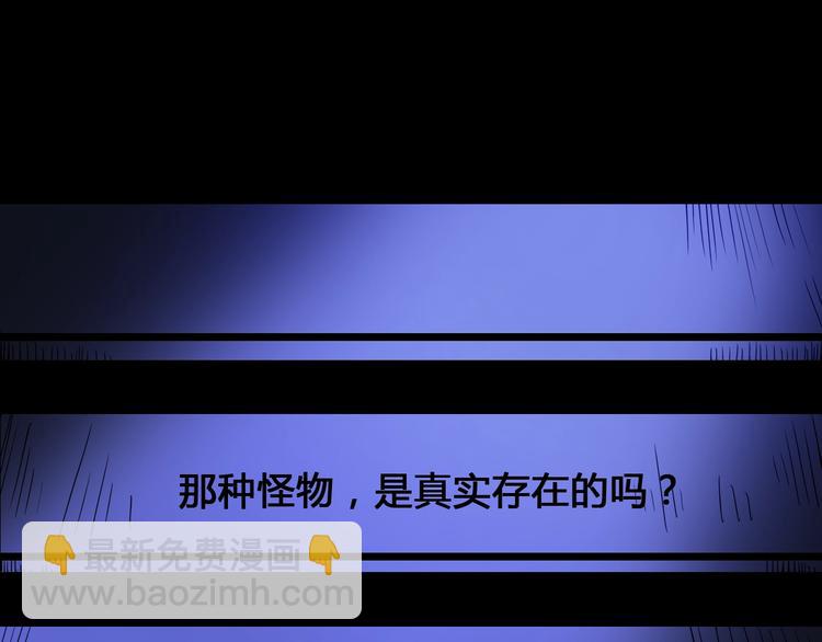 《主神游戏》第1话被选中的玩家 第4页