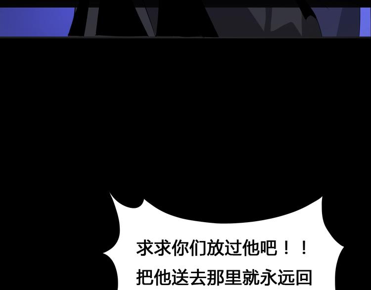 《主神游戏》第1话被选中的玩家 第7页