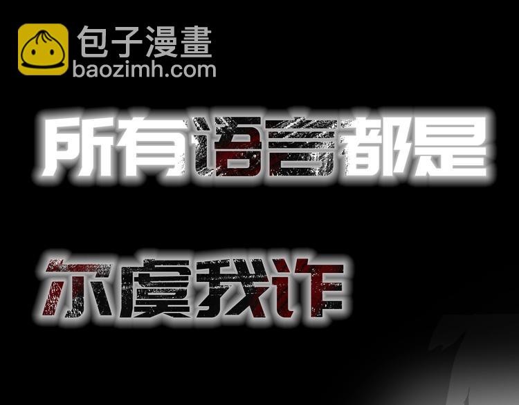 《主神游戏》序章主神领域，游戏升级！！ 第16页