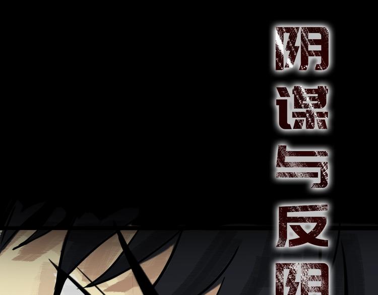 《主神游戏》序章主神领域，游戏升级！！ 第20页