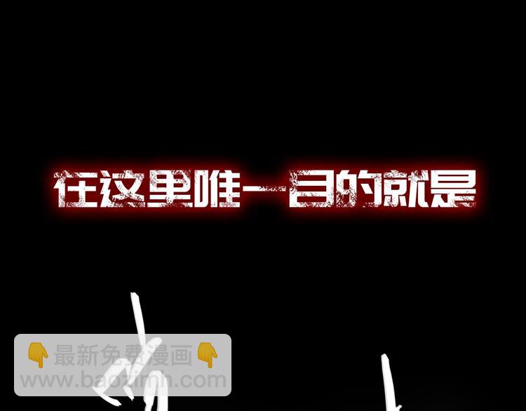 《主神游戏》序章主神领域，游戏升级！！ 第31页