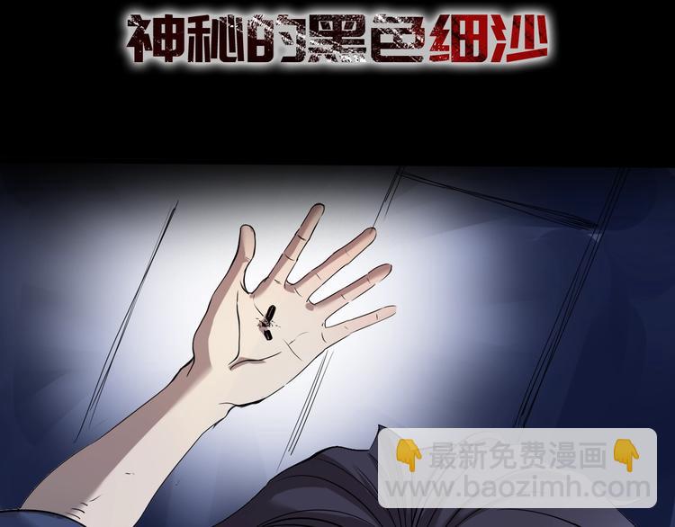 《主神游戏》序章主神领域，游戏升级！！ 第38页