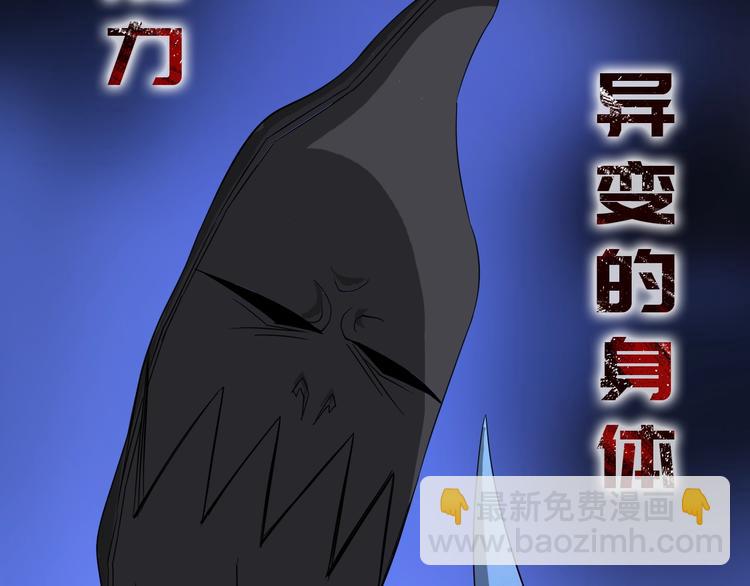 《主神游戏》序章主神领域，游戏升级！！ 第40页