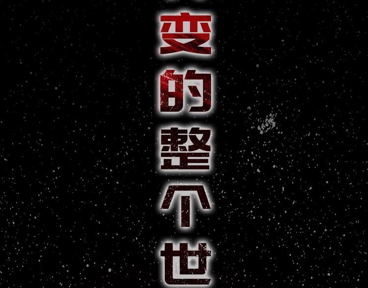 《主神游戏》序章主神领域，游戏升级！！ 第43页