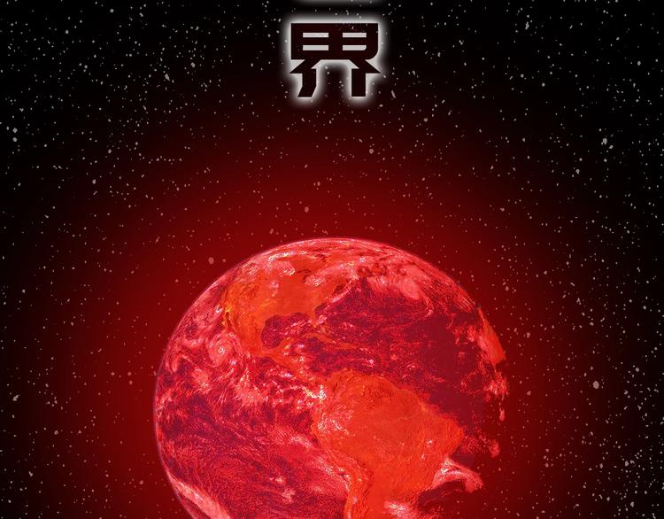 《主神游戏》序章主神领域，游戏升级！！ 第44页