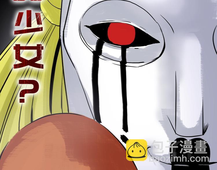 《主神游戏》序章主神领域，游戏升级！！ 第48页