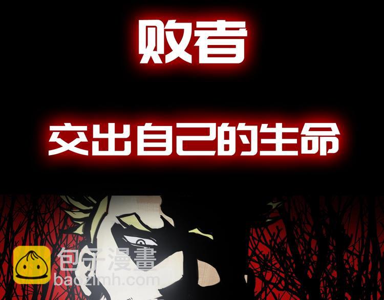 《主神游戏》序章主神领域，游戏升级！！ 第4页