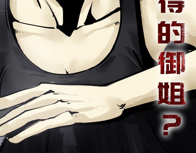 《主神游戏》序章主神领域，游戏升级！！ 第50页