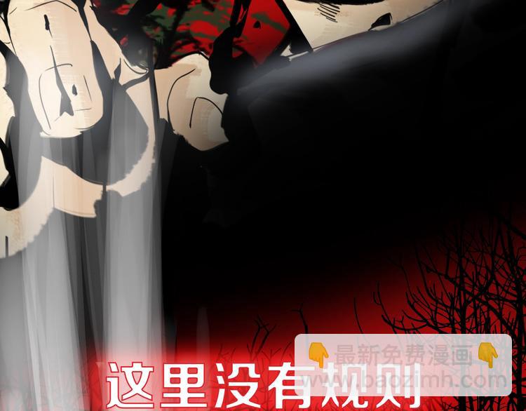 《主神游戏》序章主神领域，游戏升级！！ 第9页