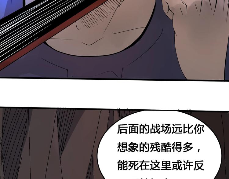 《主神游戏》第3话危机与转机 第12页