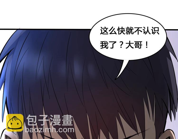 《主神游戏》第3话危机与转机 第19页