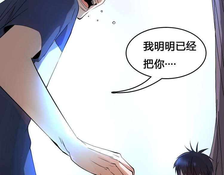 《主神游戏》第3话危机与转机 第24页