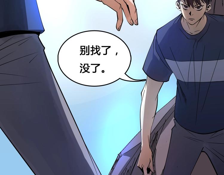 《主神游戏》第3话危机与转机 第25页