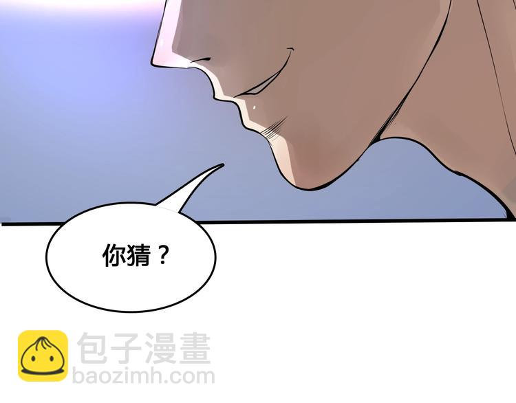 《主神游戏》第3话危机与转机 第33页
