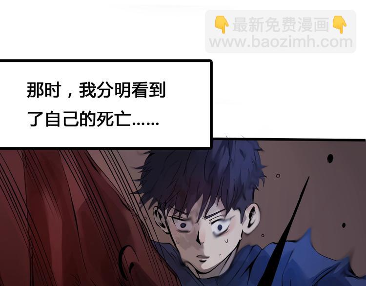 《主神游戏》第3话危机与转机 第36页