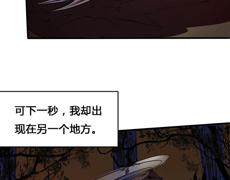 《主神游戏》第3话危机与转机 第38页