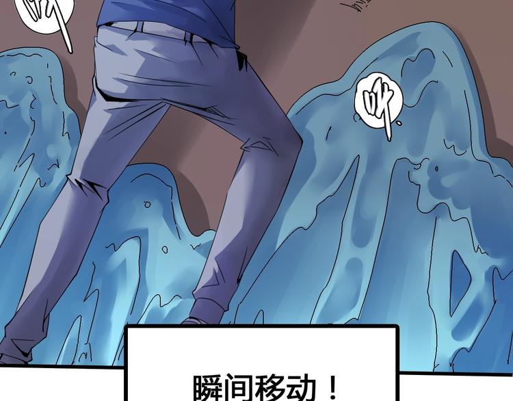 《主神游戏》第3话危机与转机 第46页
