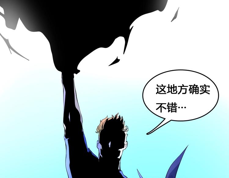 《主神游戏》第3话危机与转机 第50页
