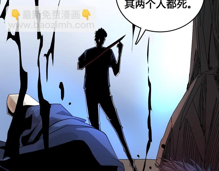 《主神游戏》第3话危机与转机 第9页