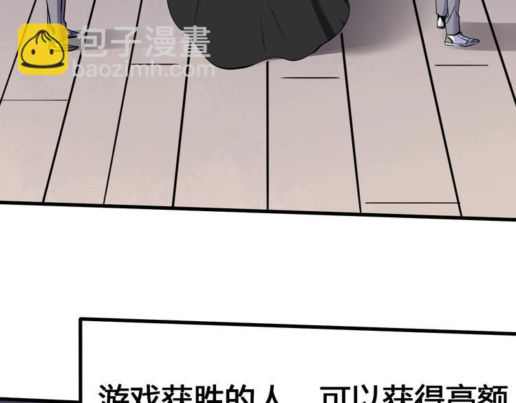 《主神游戏》第2话落地成盒？ 第11页