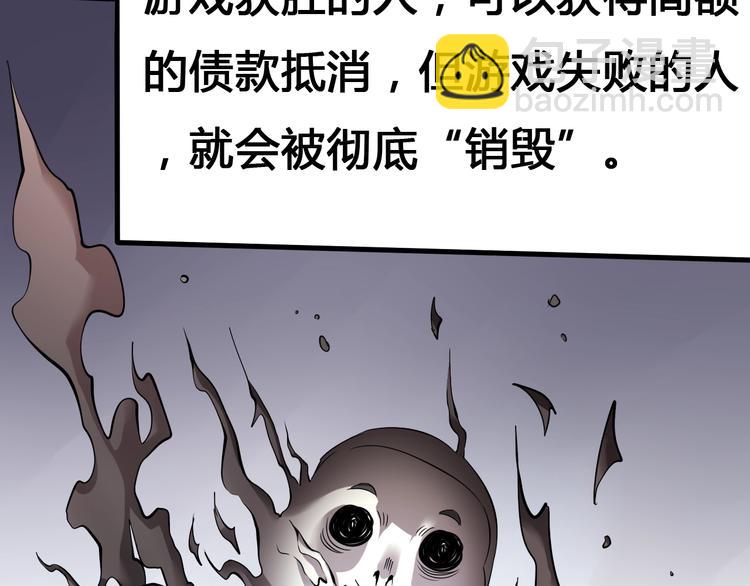 《主神游戏》第2话落地成盒？ 第12页