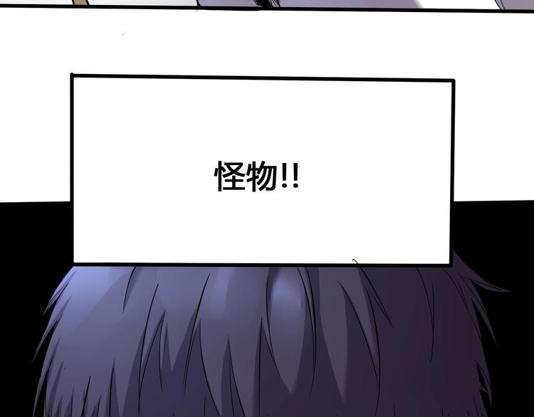《主神游戏》第2话落地成盒？ 第16页