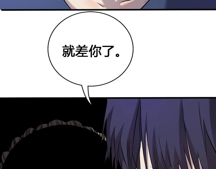 《主神游戏》第2话落地成盒？ 第18页
