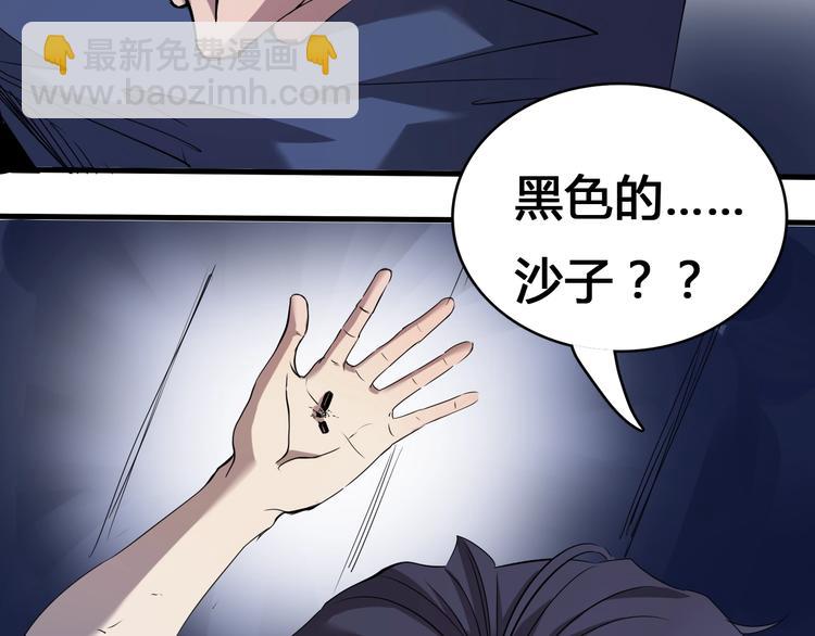 《主神游戏》第2话落地成盒？ 第21页