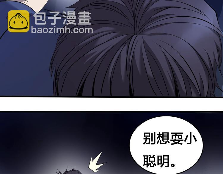 《主神游戏》第2话落地成盒？ 第22页