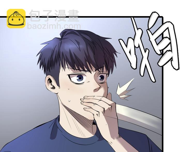 《主神游戏》第2话落地成盒？ 第24页