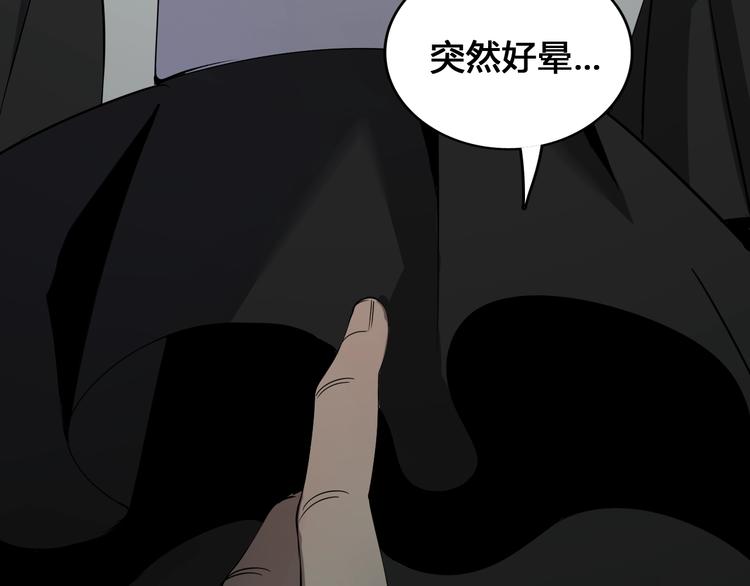 《主神游戏》第2话落地成盒？ 第33页
