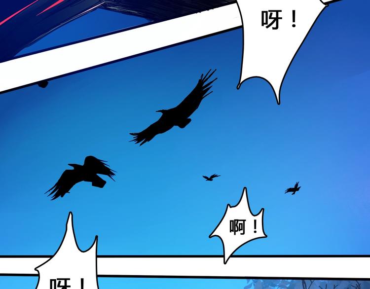 《主神游戏》第2话落地成盒？ 第37页
