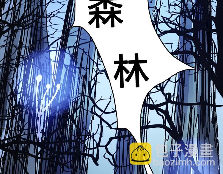 《主神游戏》第2话落地成盒？ 第49页