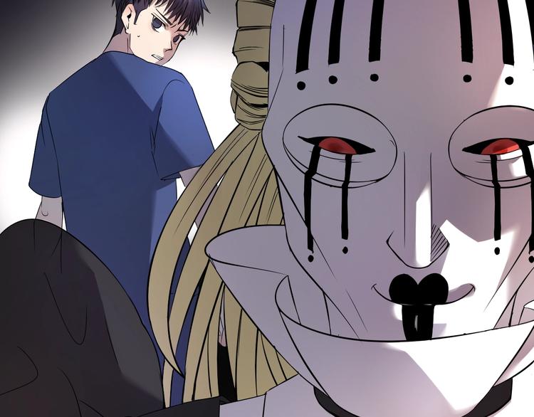 《主神游戏》第2话落地成盒？ 第7页