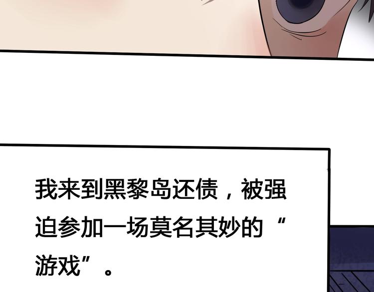 《主神游戏》第2话落地成盒？ 第9页