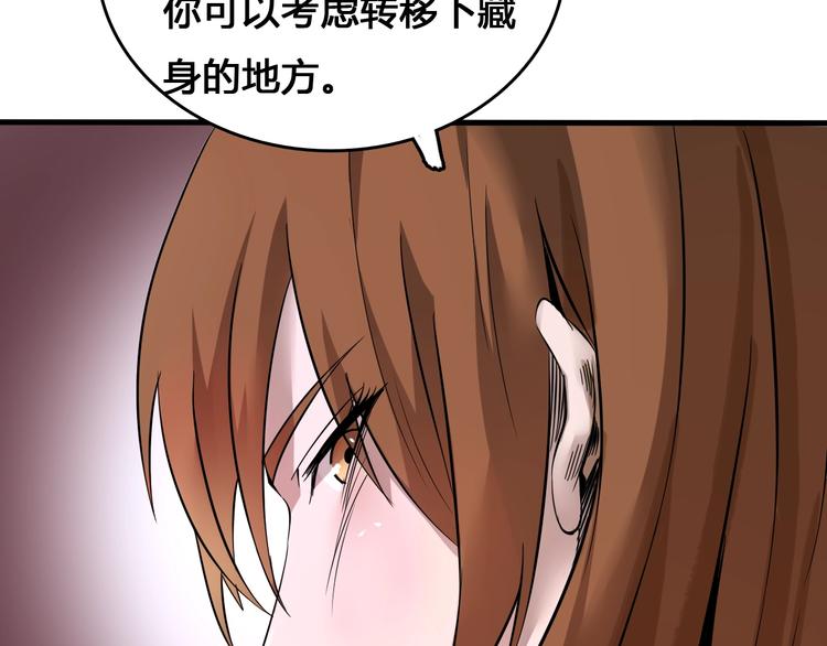 《主神游戏》第4话患难与共 第37页