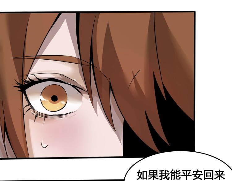 《主神游戏》第4话患难与共 第45页