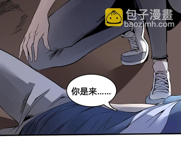 《主神游戏》第4话患难与共 第6页