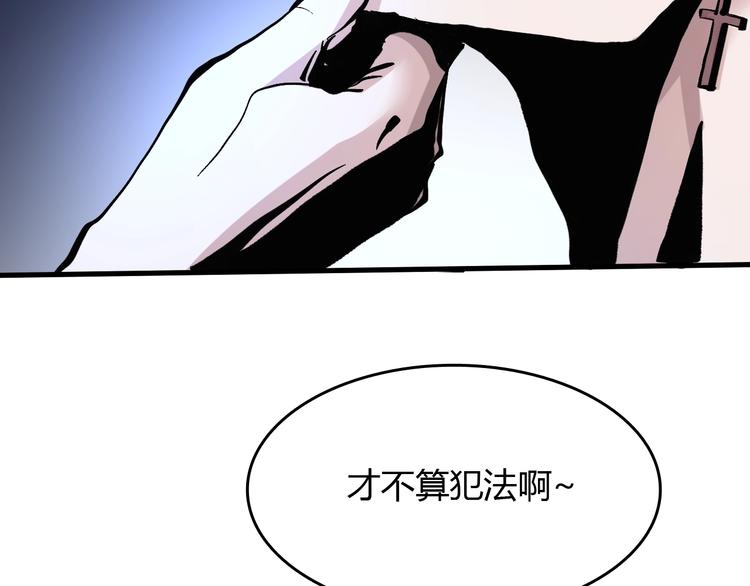 《主神游戏》第6话捉弄 第25页