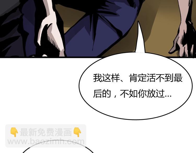 《主神游戏》第6话捉弄 第46页