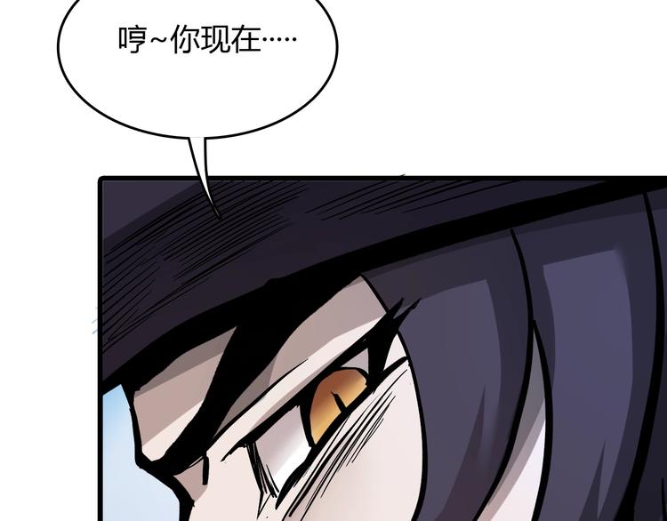 《主神游戏》第6话捉弄 第47页